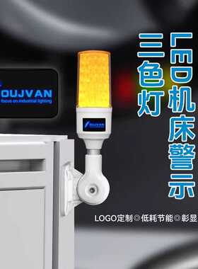 白色灯体网格发光可DY蓝光logo灯数控机床信号灯Q3T-X单层三色灯