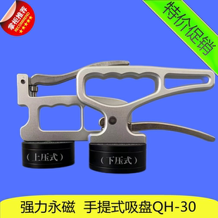 强力永磁金属钢料取料器 机械加工钢材搬运强力吸盘QH-30手提式