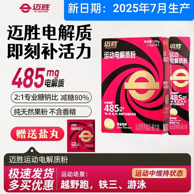 好日期【2025年7月生产！】