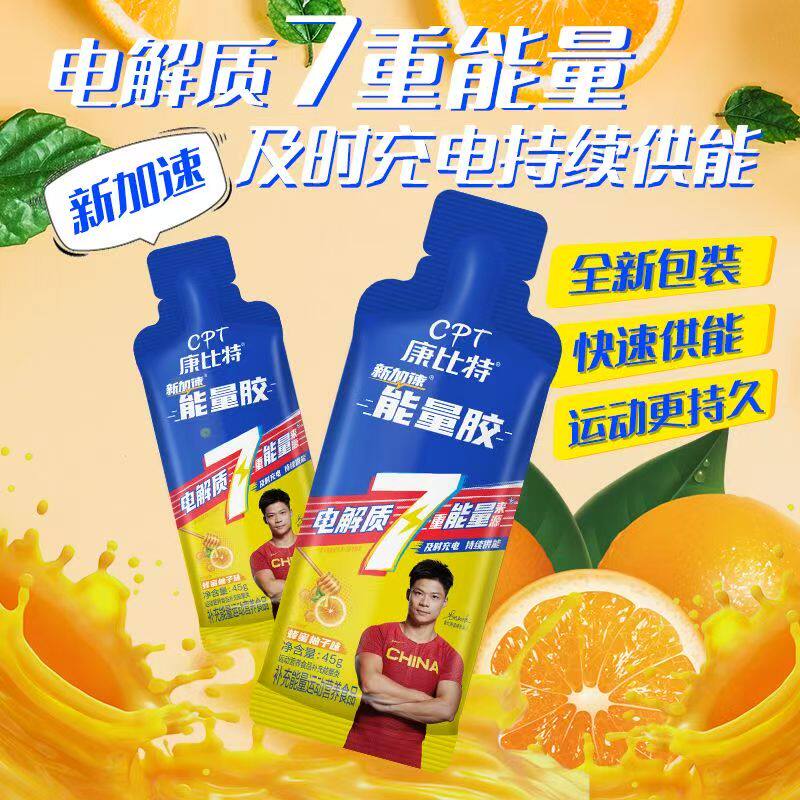 康比特7七重能量胶冰糖葫芦蜂蜜柚子马拉松盐丸跑步骑行运动补剂