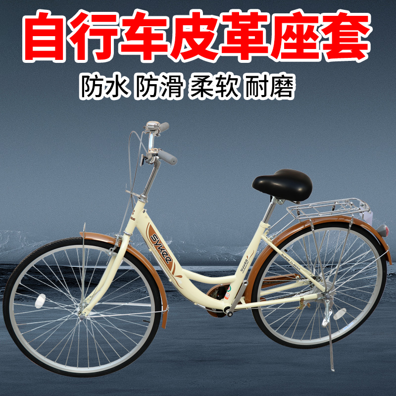 脚蹬自行车座套自行车四季通用座子套自行车防晒坐垫套小车座套防