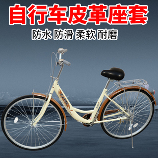 脚蹬自行车座套自行车四季通用座子套自行车防晒坐垫套小车座套防