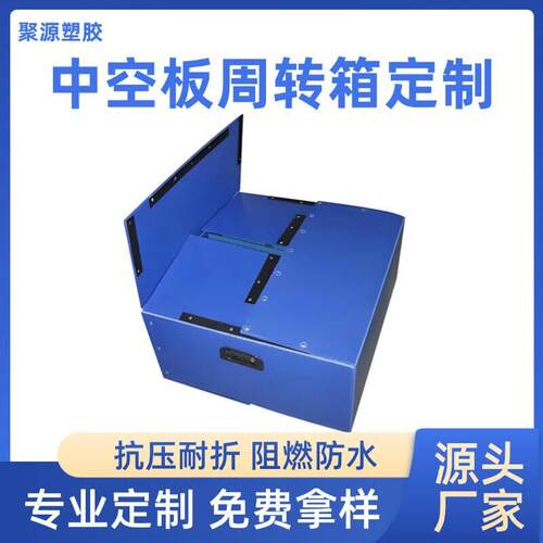 中空板周转箱可折叠pp塑料中空板周转箱加厚可折叠物流万通板箱