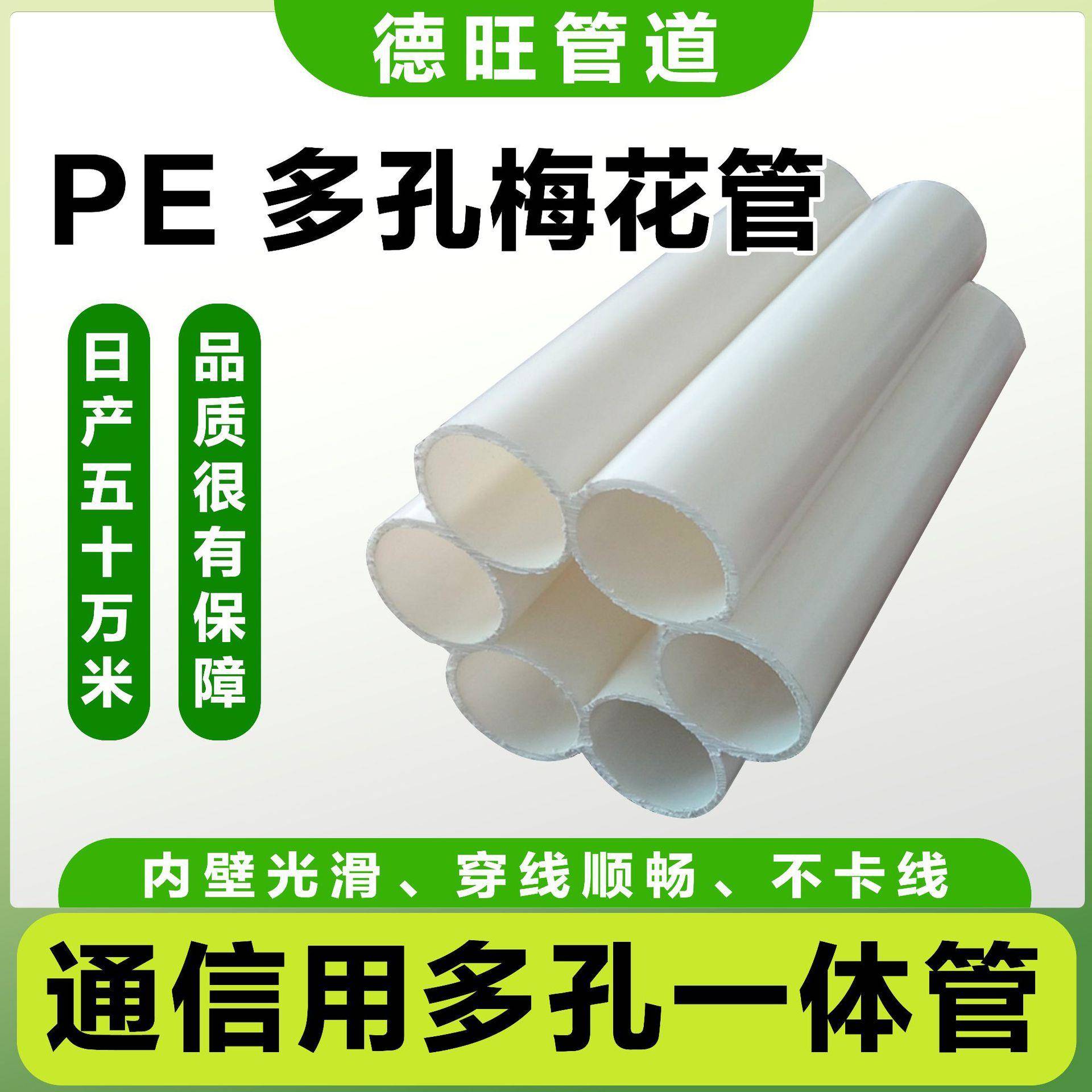 pe七孔梅花管蜂窝管多孔梅花管直埋市政工程电缆管多孔弱电通讯管