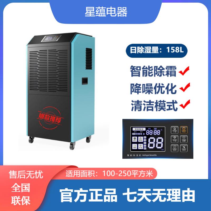 158L工业除湿机车间仓库大功率抽湿机定制110V220V60HZ电压除湿机
