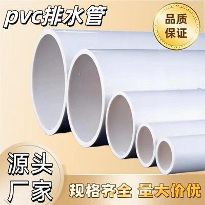 加厚pvc排水管5075110mm工地市政地埋下水管道家用实壁排污管