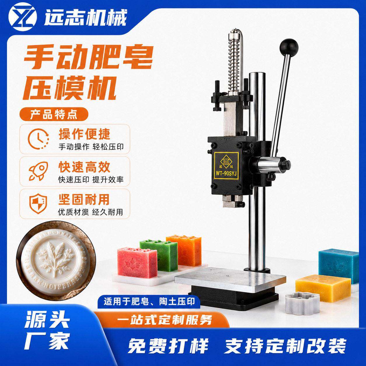 手动压模机皂陶土压印设备操作便捷压印立体经久耐用