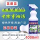 花田花全能清洁剂多用途玻璃墙面瓷砖厨房重油污清洗去污垢油渍净