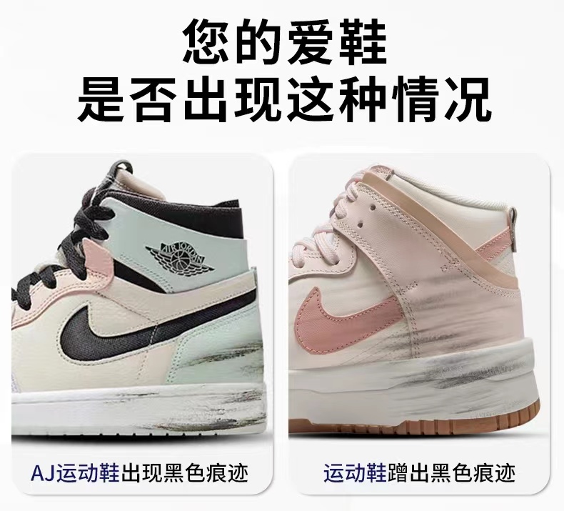 小白鞋划痕鞋边去黑剂