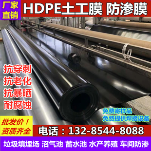 HDPE防渗膜高密度聚乙烯膜土工膜垃圾填埋场覆盖膜沼气池加厚膜