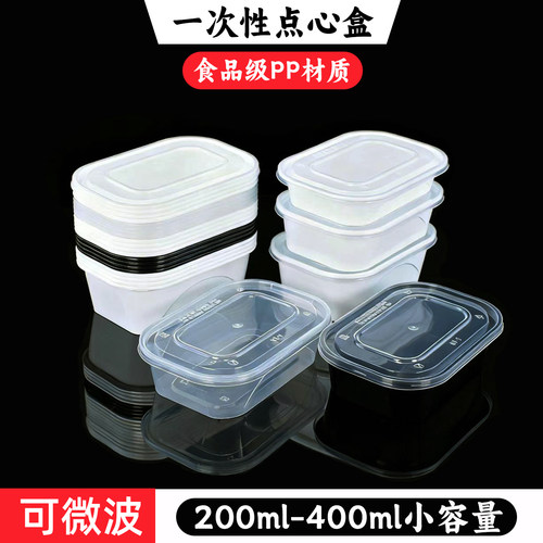食品级一次性点心外卖打包盒