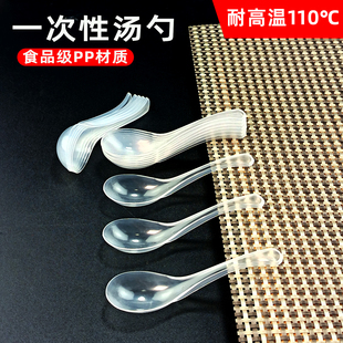 食品级pp塑料一次性勺子独立包装小汤勺家用耐高温糖水甜品外卖勺