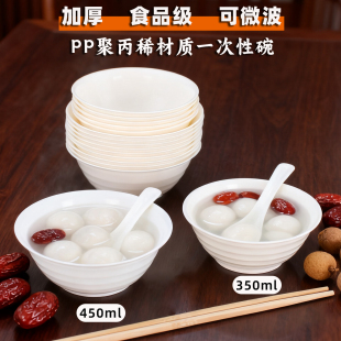 家用食品级PP塑料一次性碗筷加厚套装高档品质耐高温火锅外卖碗