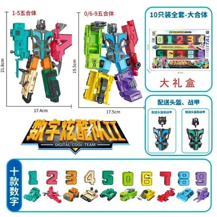 抖音同款新款数字变形炫酷队玩具套装合体汽车机器人儿童男孩金刚