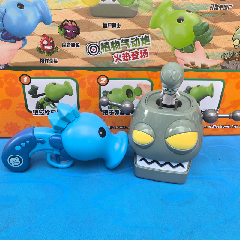 软弹蓝色豌豆植物铃儿草大战僵尸玩具气动枪可射击泡沫子弹枪标靶,玩具/童车/益智/积木/模型,仿真/动物玩偶,淘宝优惠券,粉丝福利购,淘宝优惠卷