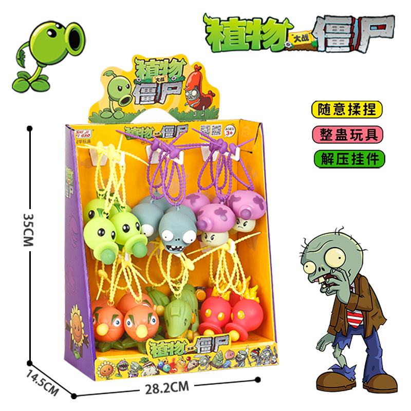 新款正版植物大战僵尸整蛊玩具解压捏捏球卡通挂件吹泡泡爆眼僵尸