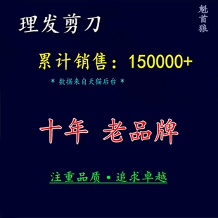 童神己器海薄套剪发业发头剪发自剪剪h剪儿刀刘打家牙女理用专平