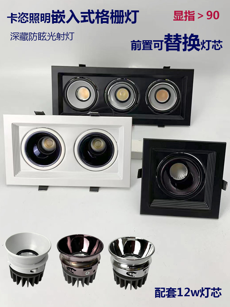 卡恣照明LED格栅灯斗胆灯射灯