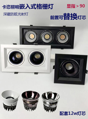 led豆胆灯双头3头长方形筒灯网格吊顶嵌入式射灯服装店cob格栅灯