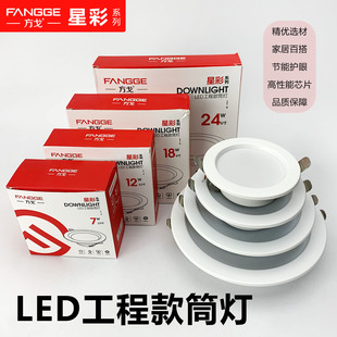 天花燈新款 孔燈商用洞燈大功率射燈 店超亮嵌入式 方戈LED筒燈服裝
