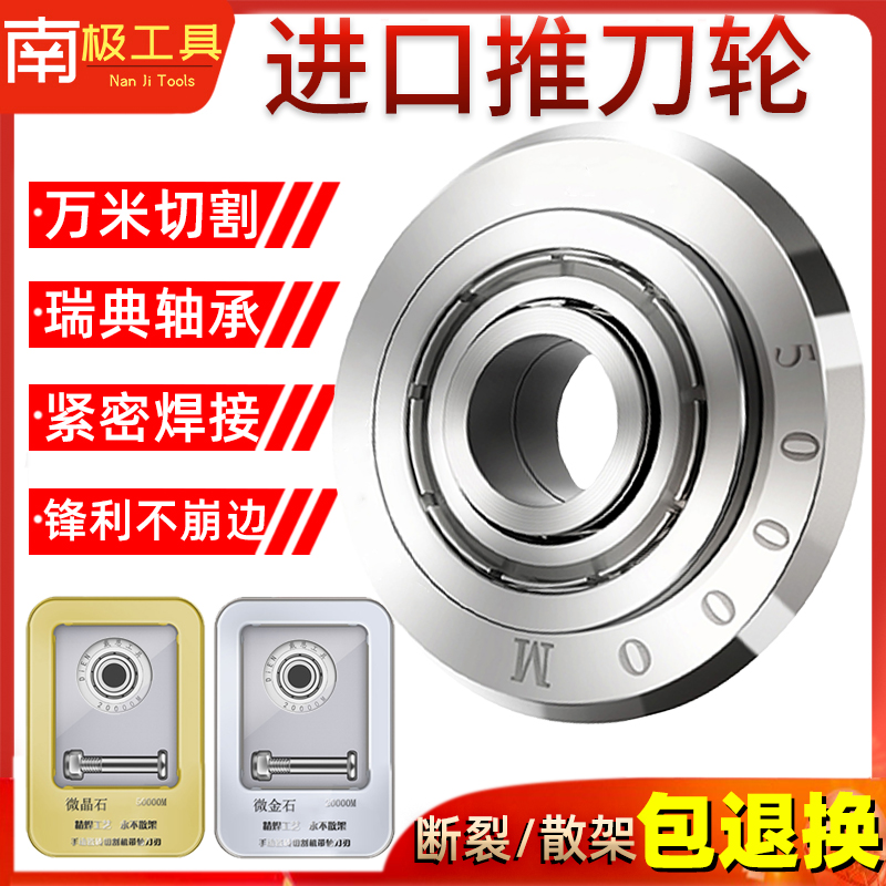 进口手动推刀刀头刀轮切瓷砖滚轮式推刀配件地砖玻璃刀片切割地砖