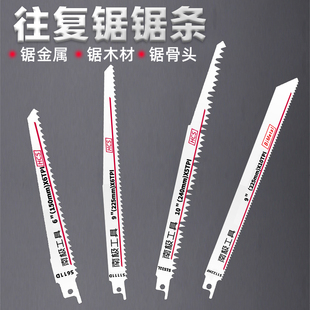往复锯锯条马刀锯条加长曲线电锯机用木材金属粗齿细齿锯条套装