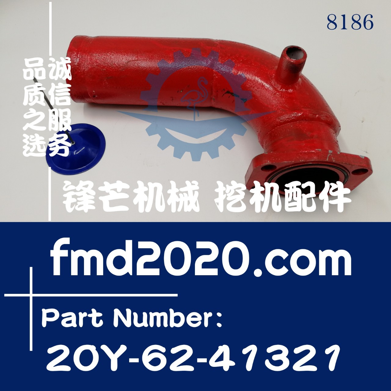 吊车零部件挖掘机液压泵改装PC200-7液压泵铁管20Y-62-41321