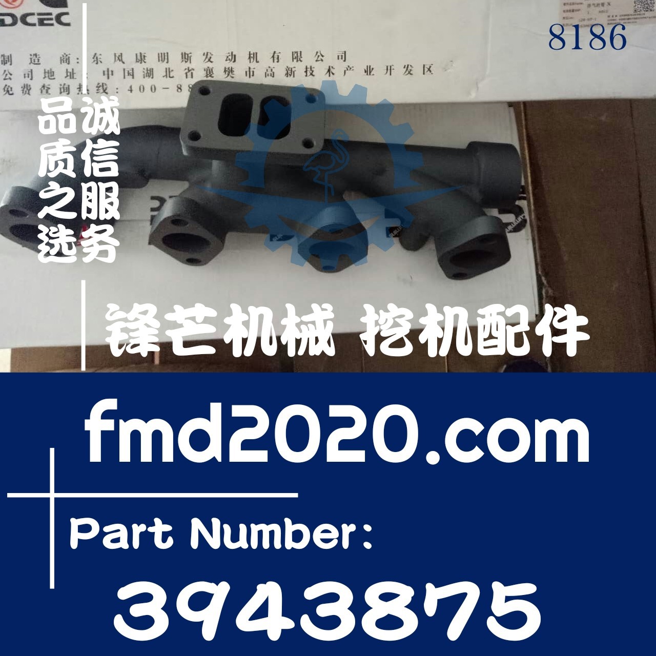 热卖推土机零部件发动机配件QSB6.7排气支管3943875