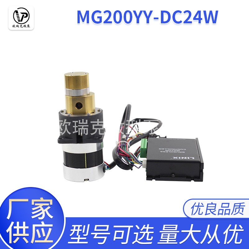 MG200YY/DC24W磁力驱动齿轮泵四氢呋喃有机溶剂输送 不锈钢齿轮
