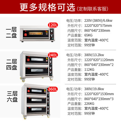 贝能达1层2盘大空间面包披萨商用电烤箱烤炉烤鸡面包厨房烘焙设备