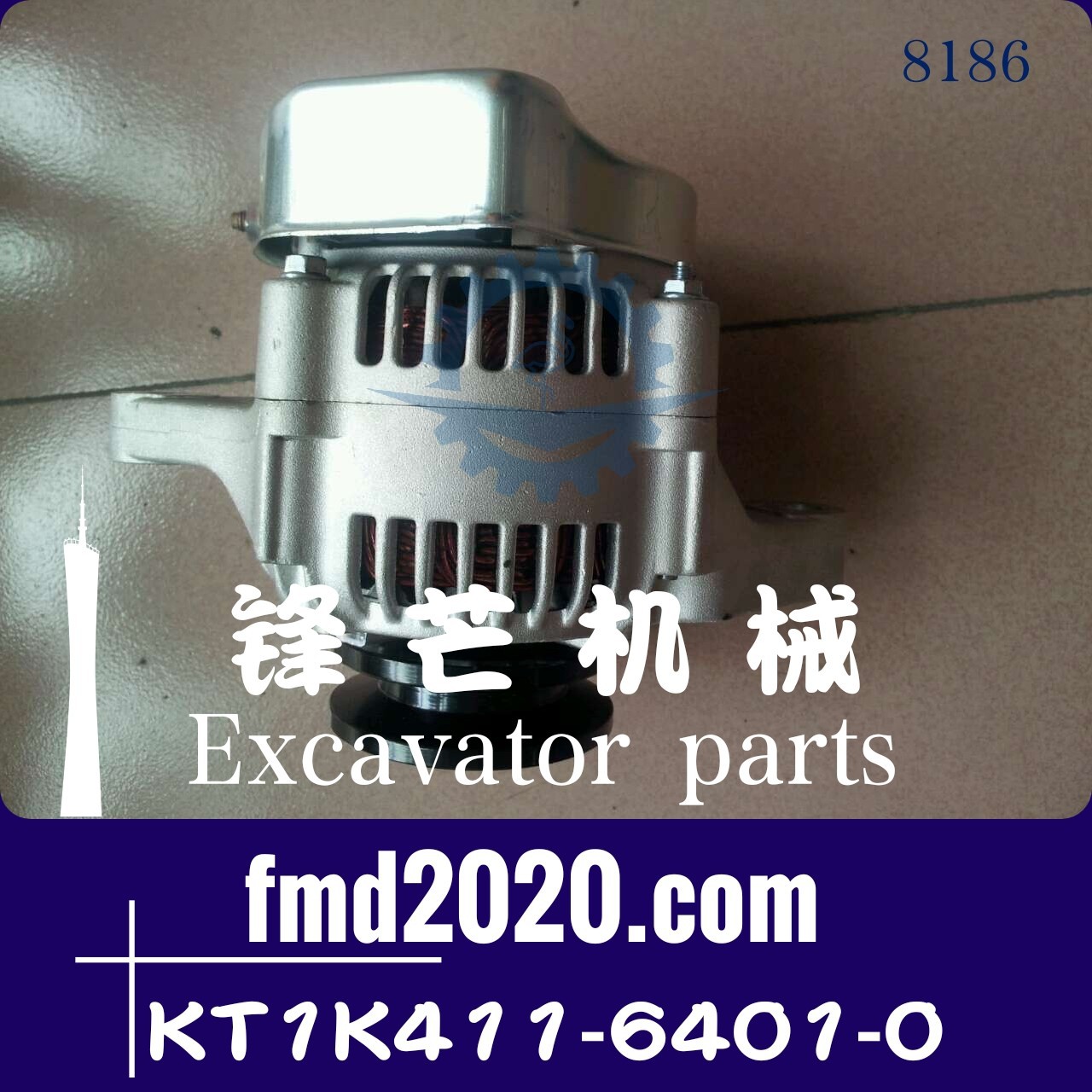 装载机配件挖掘机配件PC56-7，S4D87E-1发电机KT1K411-6401-0