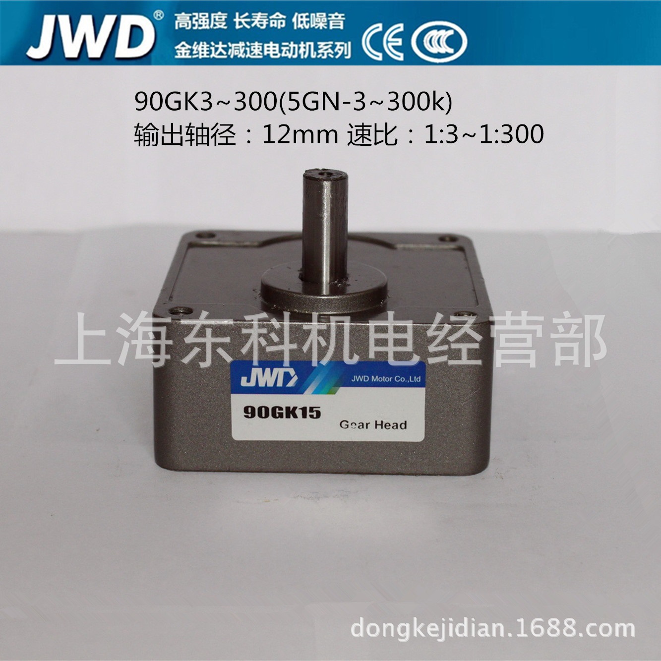 JWD金维达 90GK3~300速比 电机齿轮减速箱减速器牙箱各种速比