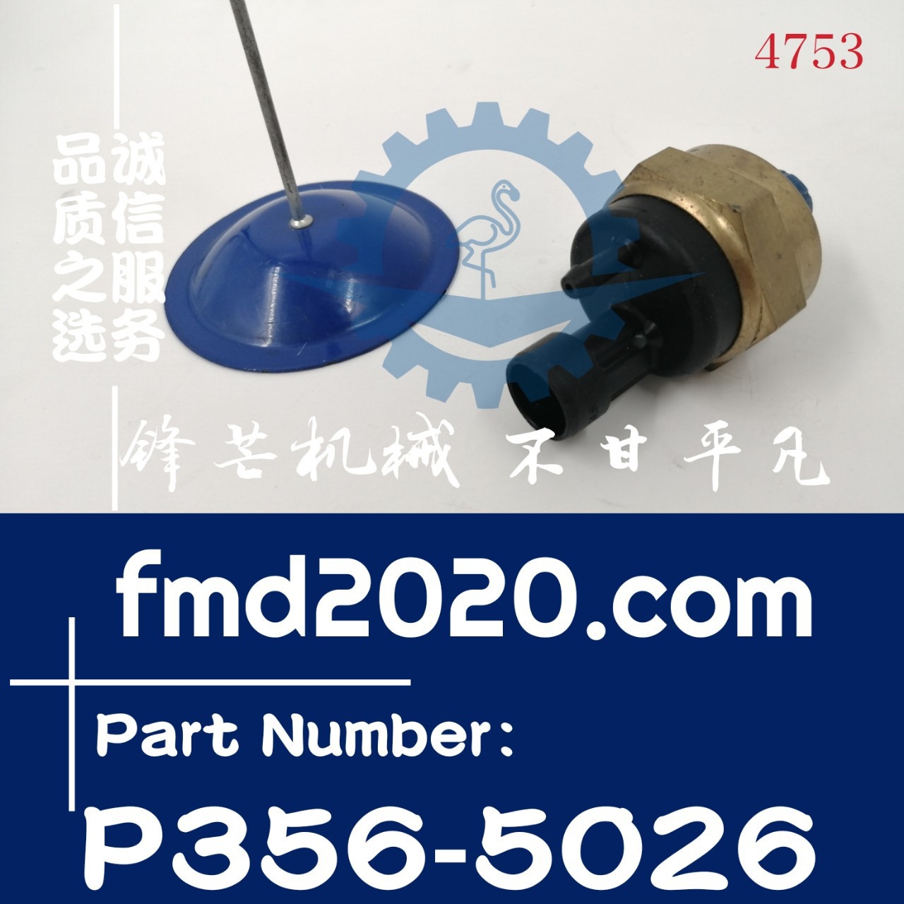 工程机械零部件油田设备矿井配件压力传感器P356-5026