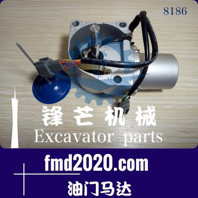 品供应推土机零部件挖掘机配件EX225USR油门马达新