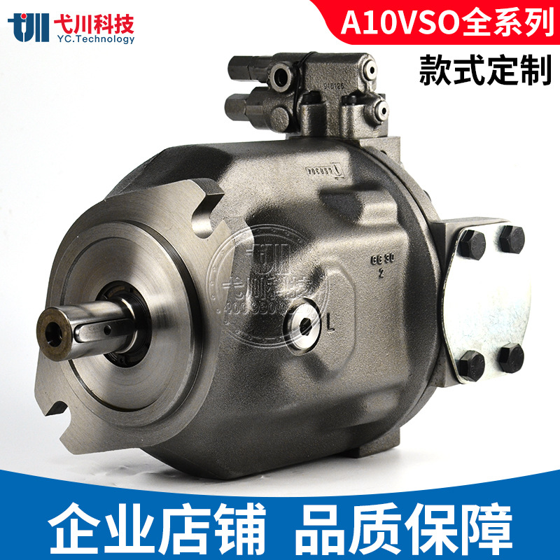 力士乐型液压泵a10vso71 1018 28 45 100 140a10vo力士乐款柱塞泵