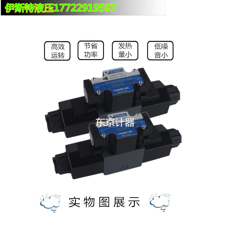 供应TOKIMEC液压阀DG4V-5-2A-M-U1-H-7-40东京计器电磁阀DG4V