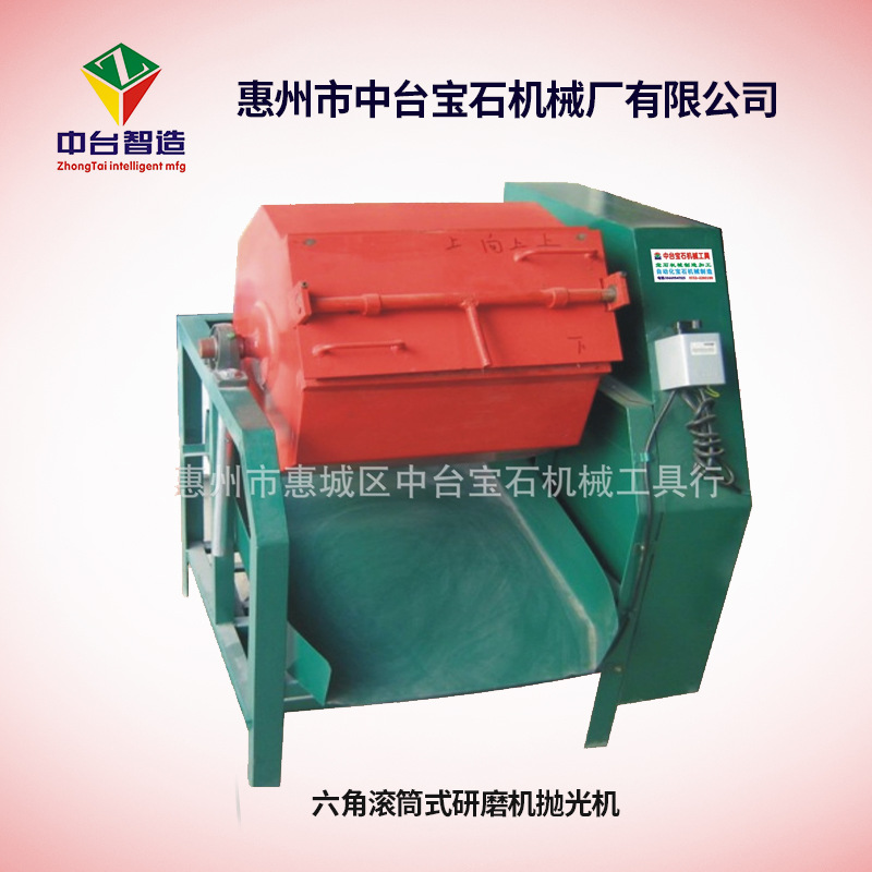 宝石工具，宝石机械，六角滚筒式研磨机抛光机