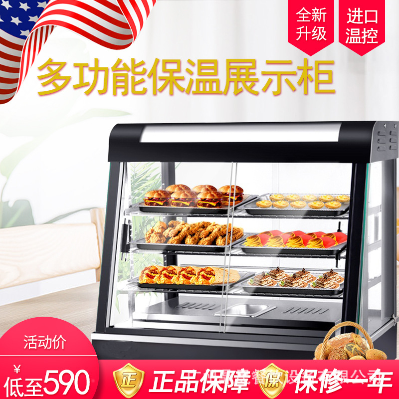 DSCJ鼎晟台式保温柜商用小型蛋挞熟食炸鸡汉堡食品展示柜加热保温