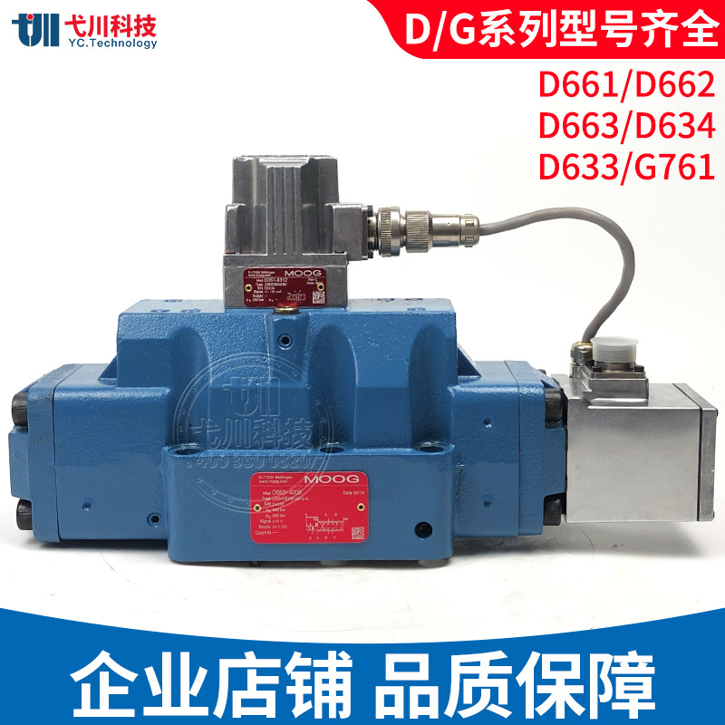 moog伺服阀D662/D661/D634/D663/D681/D682电液压比例 美国穆格阀