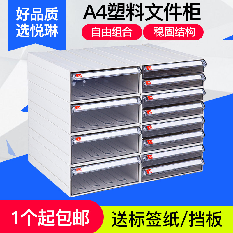 加厚塑料A4文件柜抽屉组合式桌面资料整理分类办公室收纳柜档案柜