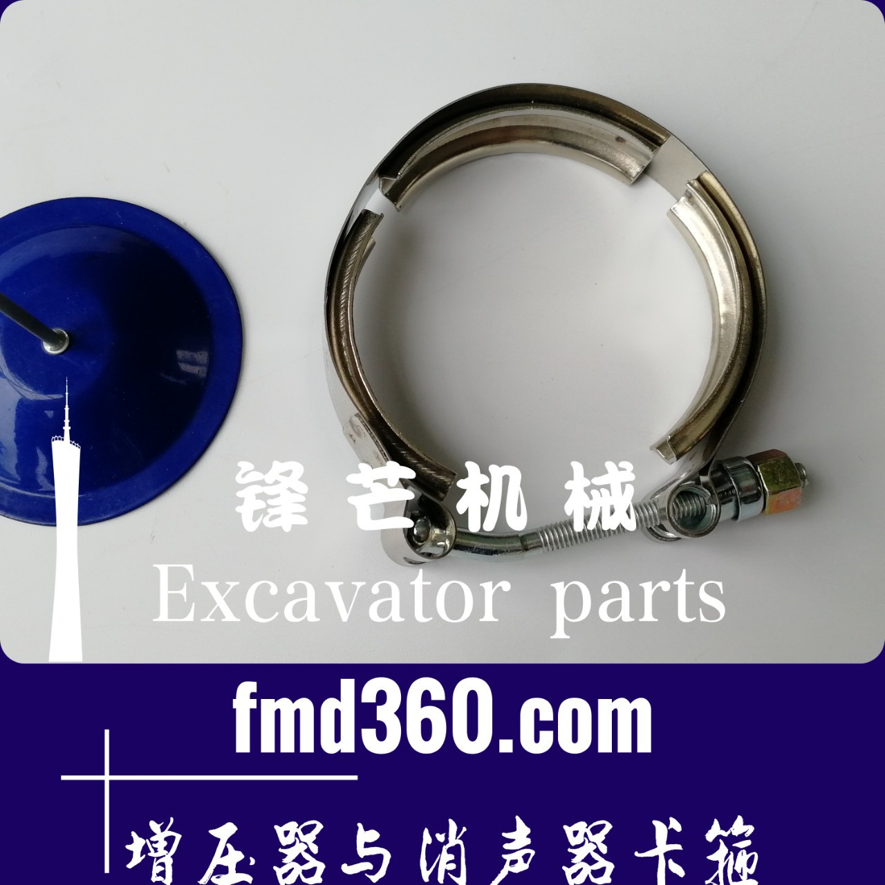 配件PC200-6挖机6D102增压器与消声器卡箍6732-81-8220