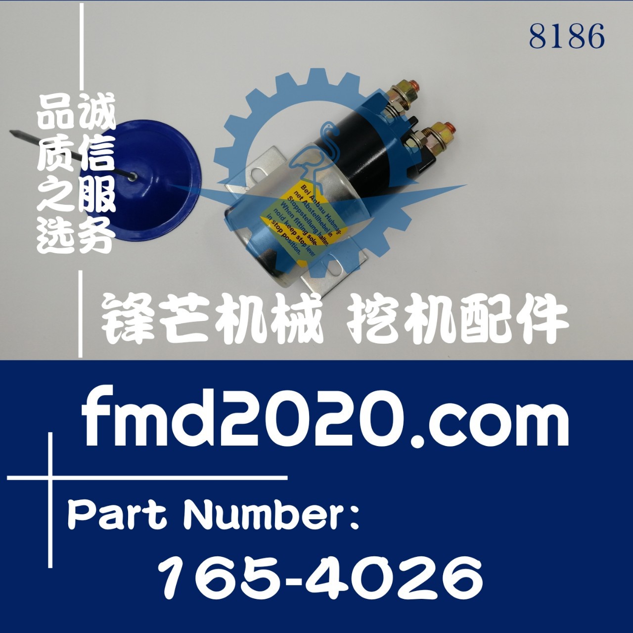叉车配件1654026挖掘机E320C电源继电器165-4026
