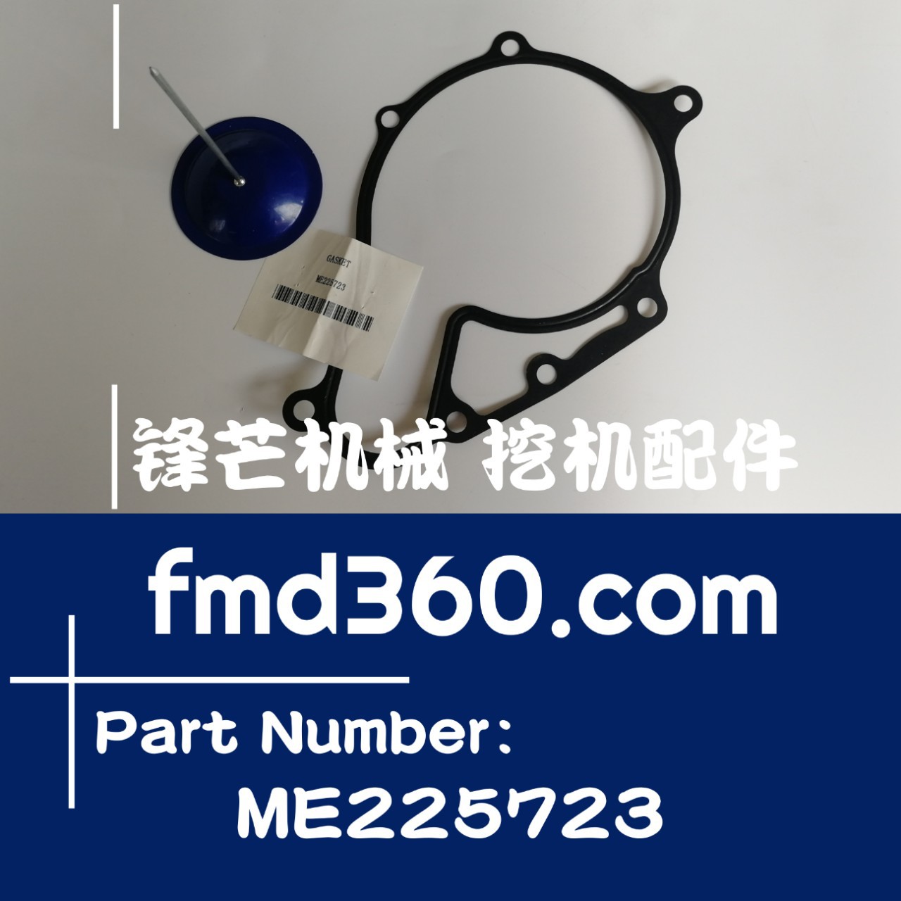 发动机配件4M50水泵垫片ME225723