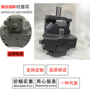 液壓油泵A4VSO180LR2S PPB13N00變量柱塞泵A4VSO180 30R