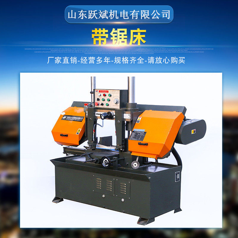 厂家现货金万锋gz4230带锯床 落地式大号金属带锯床批发