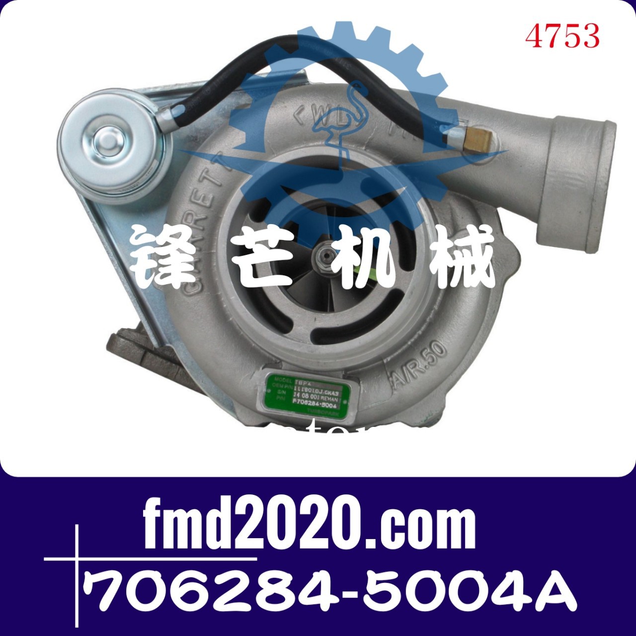 挖掘机装载机TBP4、CA6110ZLA1涡轮增压器706284-5004A