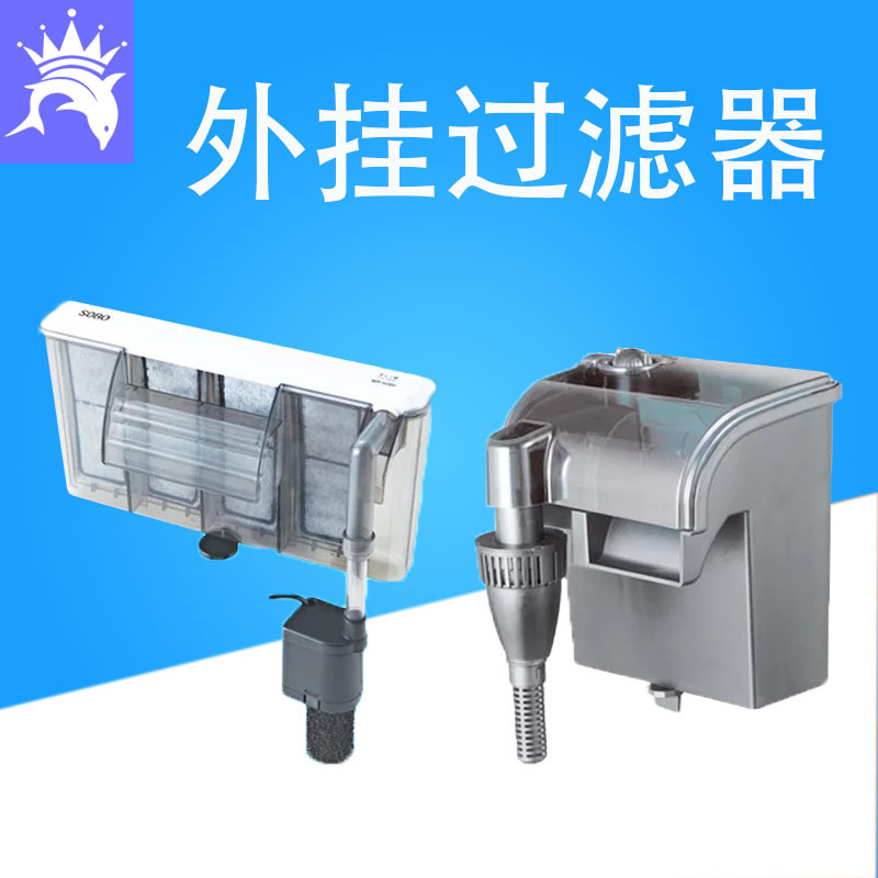 松宝瀑布外挂式水族箱小型过滤器