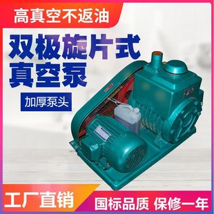 4實驗室真空泵 旋片式 真空泵 皮帶旋片真空泵 雙級抽氣真空泵
