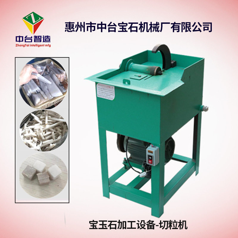 宝玉石加工设备——手动小型切粒机,宝石切粒机械设备