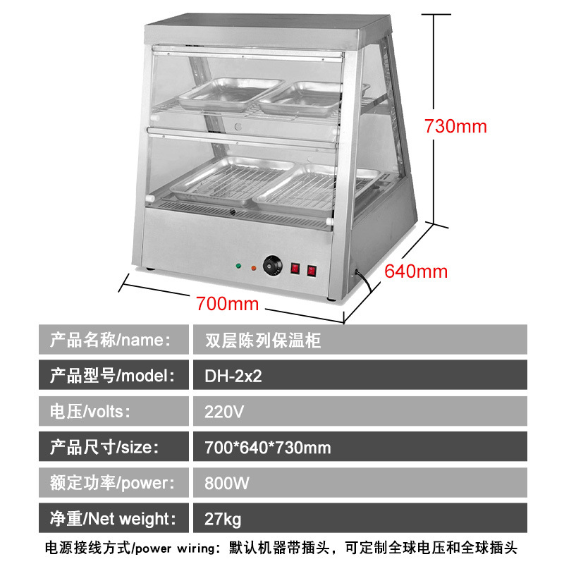 新品富祺保温柜商用台式双层陈列保温柜汉堡鸡腿鸡翅加热保温展